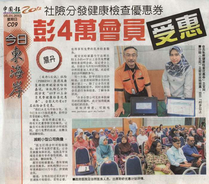Lagi berita berkenaan program saringan kesihatan perkeso :)
