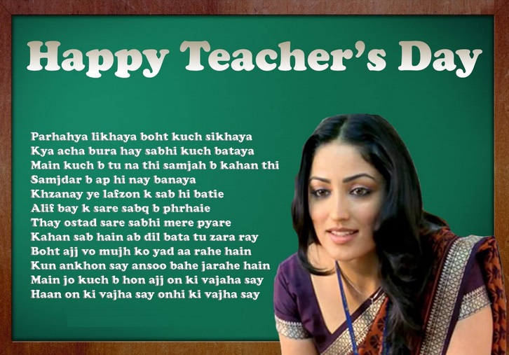 Essay For Teachers
