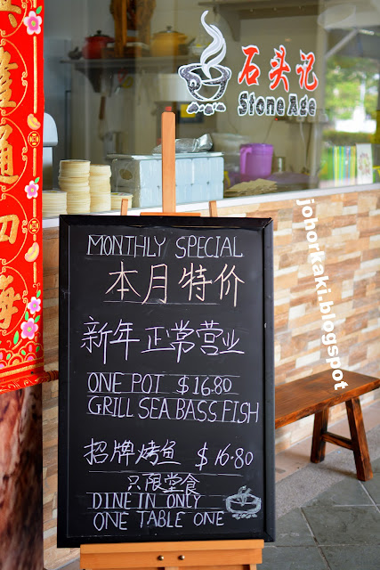 Stone Age Bedok Singapore 石頭記 Stone-Age-Bedok-Singapore-石頭記