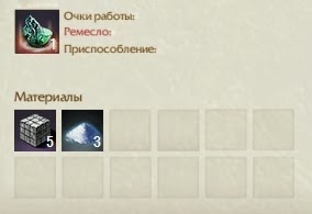 Крафт Камень странствий ArcheAge Крафт Камень странствий ArcheAge