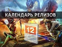 Релизы игр - осень 2014 Релизы игр - осень 2014