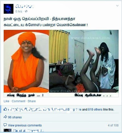 nithyanandha-funny-pics-post-in-facebook%2Bnithi-funny-pics%2Btamil247.info.jpg
