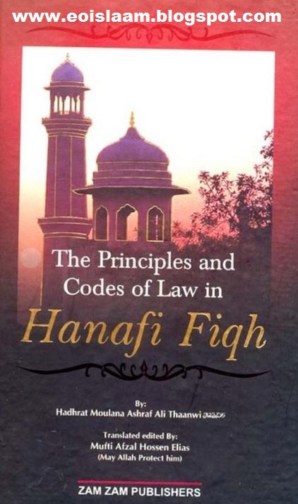 essence of islam the principles and codes of in essence of islam the principles and codes of in