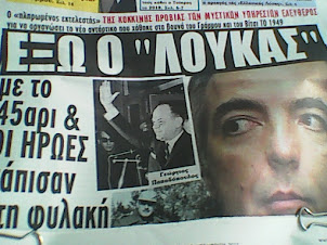 AΛΟΙΜΟΝΟ.ΤΟ ΔΙΗΜΕΡΟ ΑΥΤΟ ΕΓΙΝΕ ΠΑΝΤΟΤΕΙΝΟ