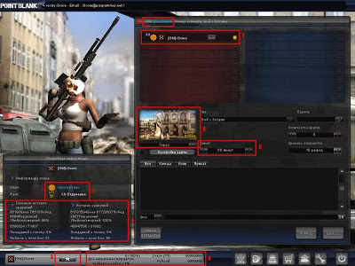 Point blank offline Point blank offline