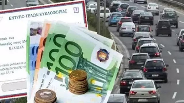 Δήλωση - «βόμβα» Παπανάτσιου: Αλλάζουν όλα στα τέλη κυκλοφορίας Δήλωση - «βόμβα» Παπανάτσιου: Αλλάζουν όλα στα τέλη κυκλοφορίας