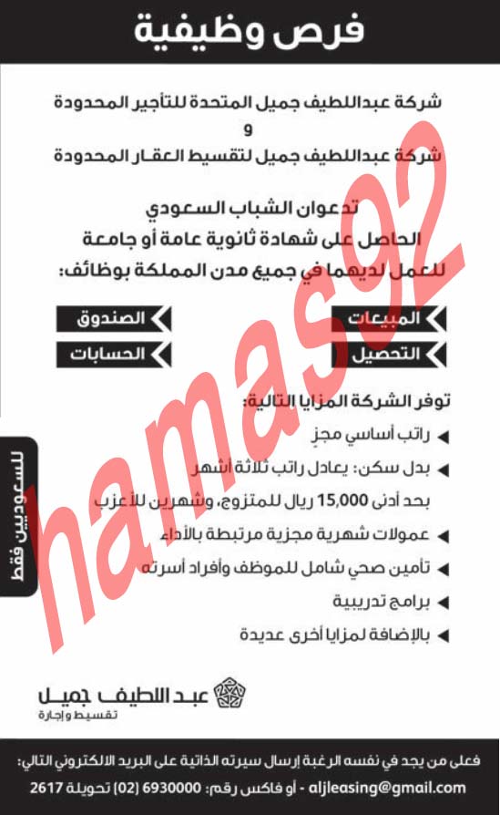 وظائف شاغرة فى جريدة عكاظ السعودية الثلاثاء 16-07-2013 %D8%A7%D9%84%D8%AC%D8%B2%D9%8A%D8%B1%D8%A9+1+%D9%88+%D8%B9%D9%83%D8%A7%D8%B8