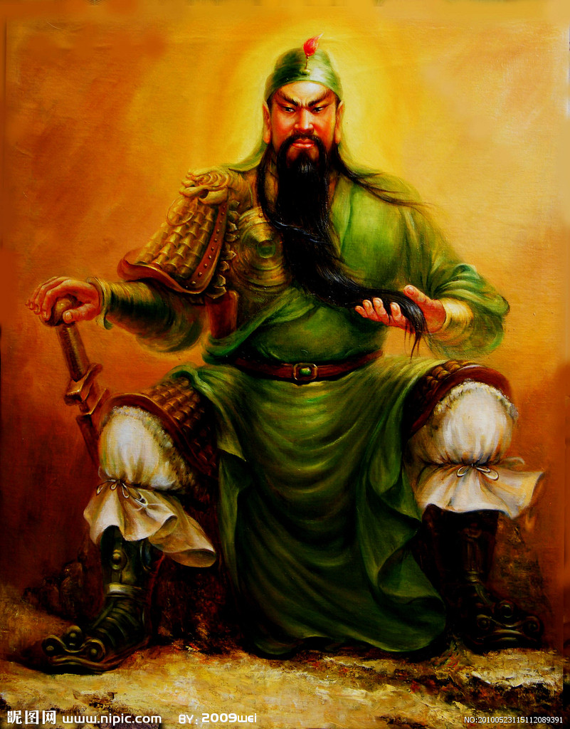 guan gong yu