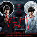 [Review] Death Note Drama 2015