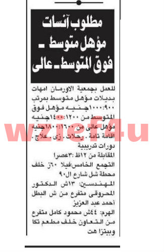 وظائف جريدة الأهرام الثلاثاء 19 مارس 2013 -وظائف مصر الثلاثاء 19-03-2013 ahram-online-jobs-wzief4u.blogspot.com-وظائف-جريدة-الأهرام-الثلاثاء-19-03-2013