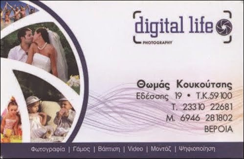 Digital Life