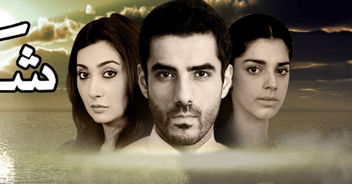 Shukk Serial on Zindagi TV - Story, Timings & Full Star Cast, Promos
