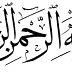 Download Kaligrafi Bismillahirrohmanirrohim Transparan Tipe PNG