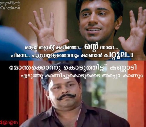 Malayalam Funny Comments Dialogue Images Pictures Photos Icons And Wallpapers Ravepad The Place To Rave About Anything And Everything Best solution for all photo related comments in malayalam. ravepad