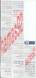 وظائف خالية من جريدة الخليج الامارات الخميس 04-04-2013 %D8%A7%D9%84%D8%AE%D9%84%D9%8A%D8%AC+3