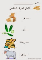 مجموعة كبيرة من تدريبات تتبع الحروف بالقلم وصل ولون وأكمل الحروف الهجائية فى اللغة العربية للحضانة 7'aa%2B(1)