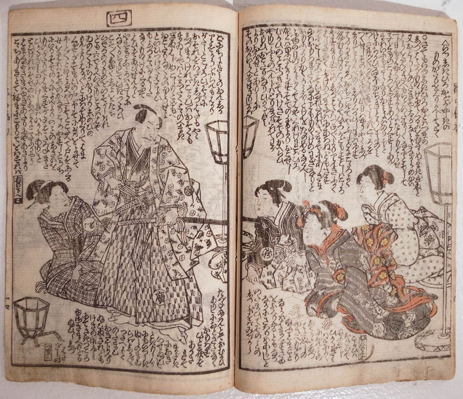 blogLyleInTokyo "Very Old Japanese Magazines / 昔の日本雑誌"