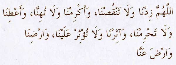 Image result for Doa Agar Anak Mudah Menghafal Pelajaran.