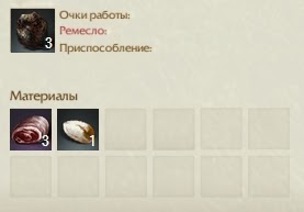 Крафт Кусок твердого жира ArcheAge Крафт Кусок твердого жира ArcheAge