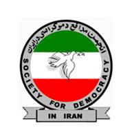 انجمن مدافع دمکراسی در ايران