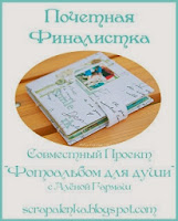 Мой альбом