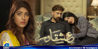Ishqa Waay Episode 19 Geo Tv in High Quality 23rd September 2015