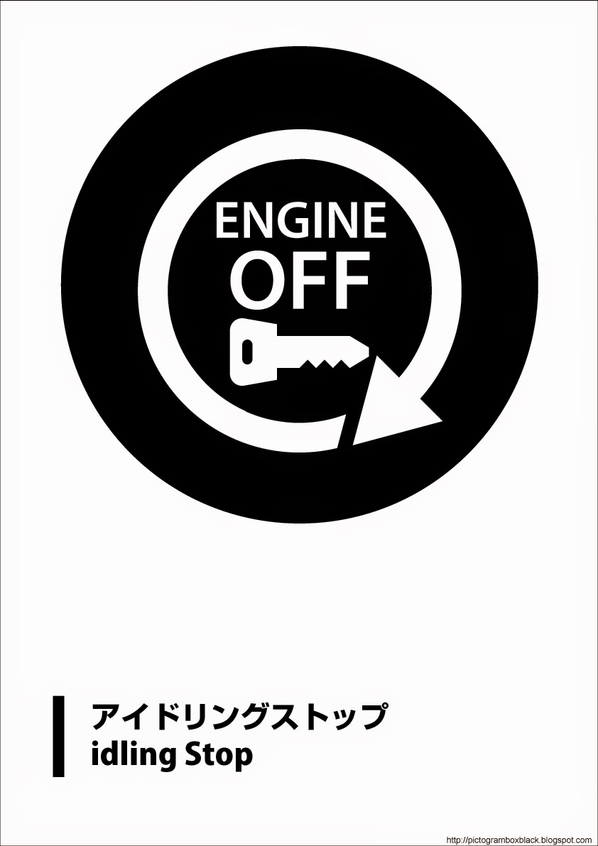 【108無料シールサインデザイン】アイドリングストップピクトグラム無料ダウンロードidling Stop ピクトBOX BLACK PDF