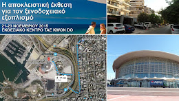 Expo Hotel 2015