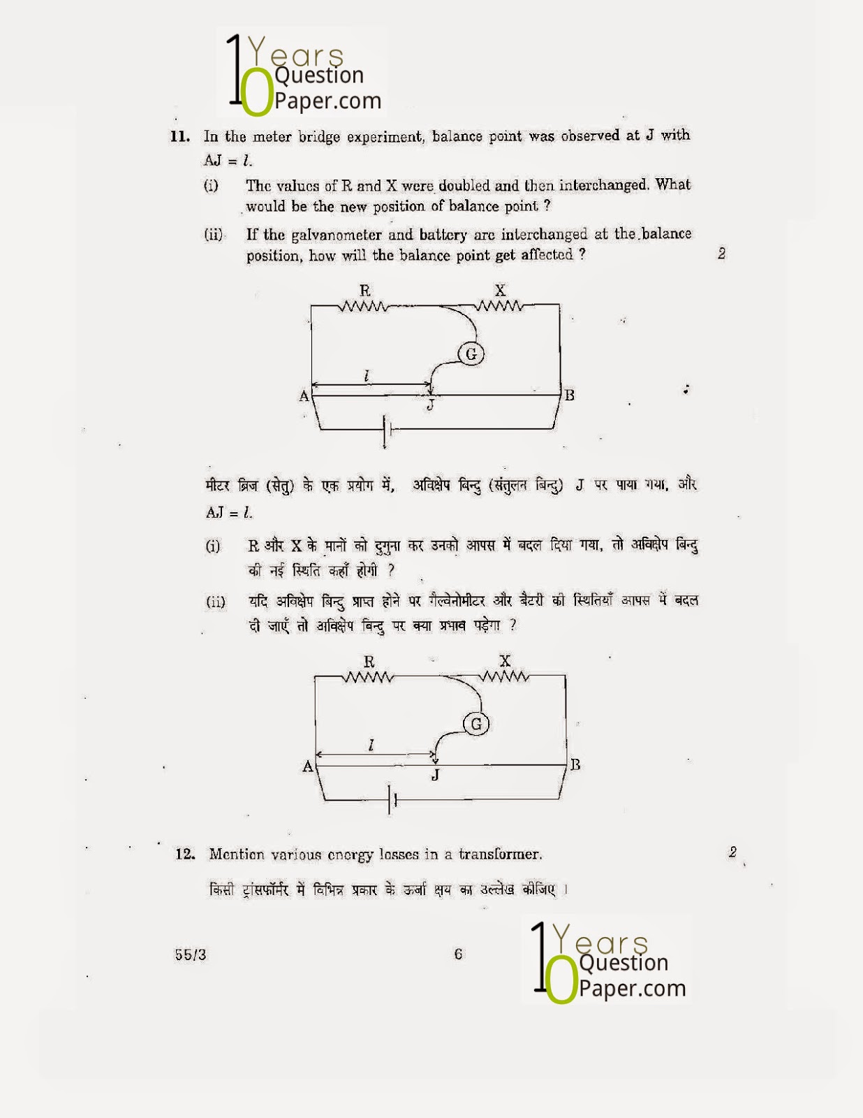 cbse class 12th 2011 board physics question paper set-1 cbse class 12th 2011 Physics question paper