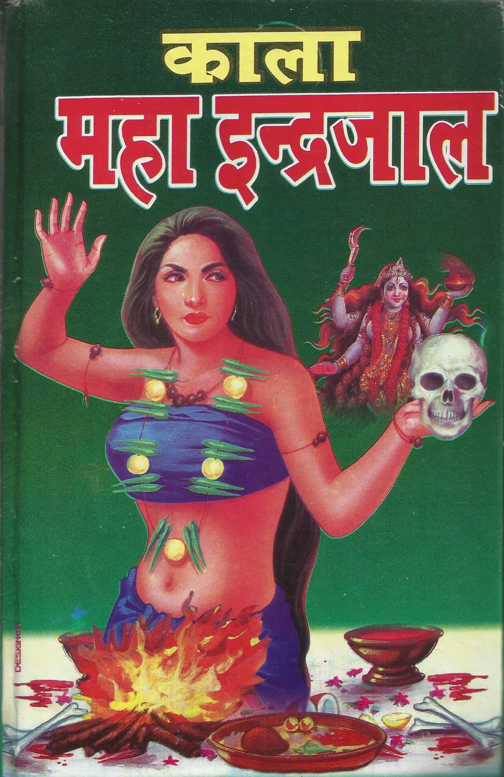 indrajal book in hindi