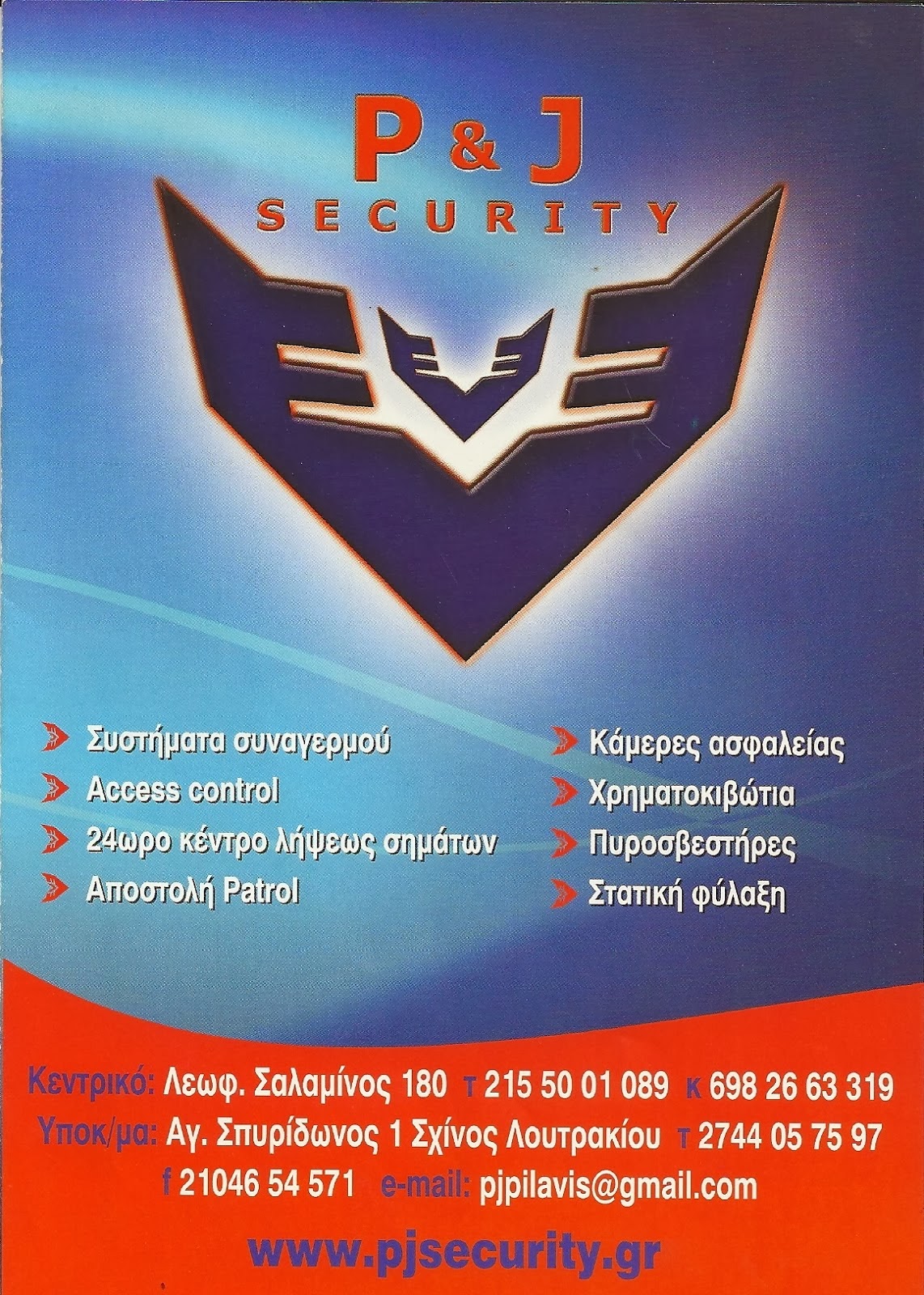 P&J  SECURITY