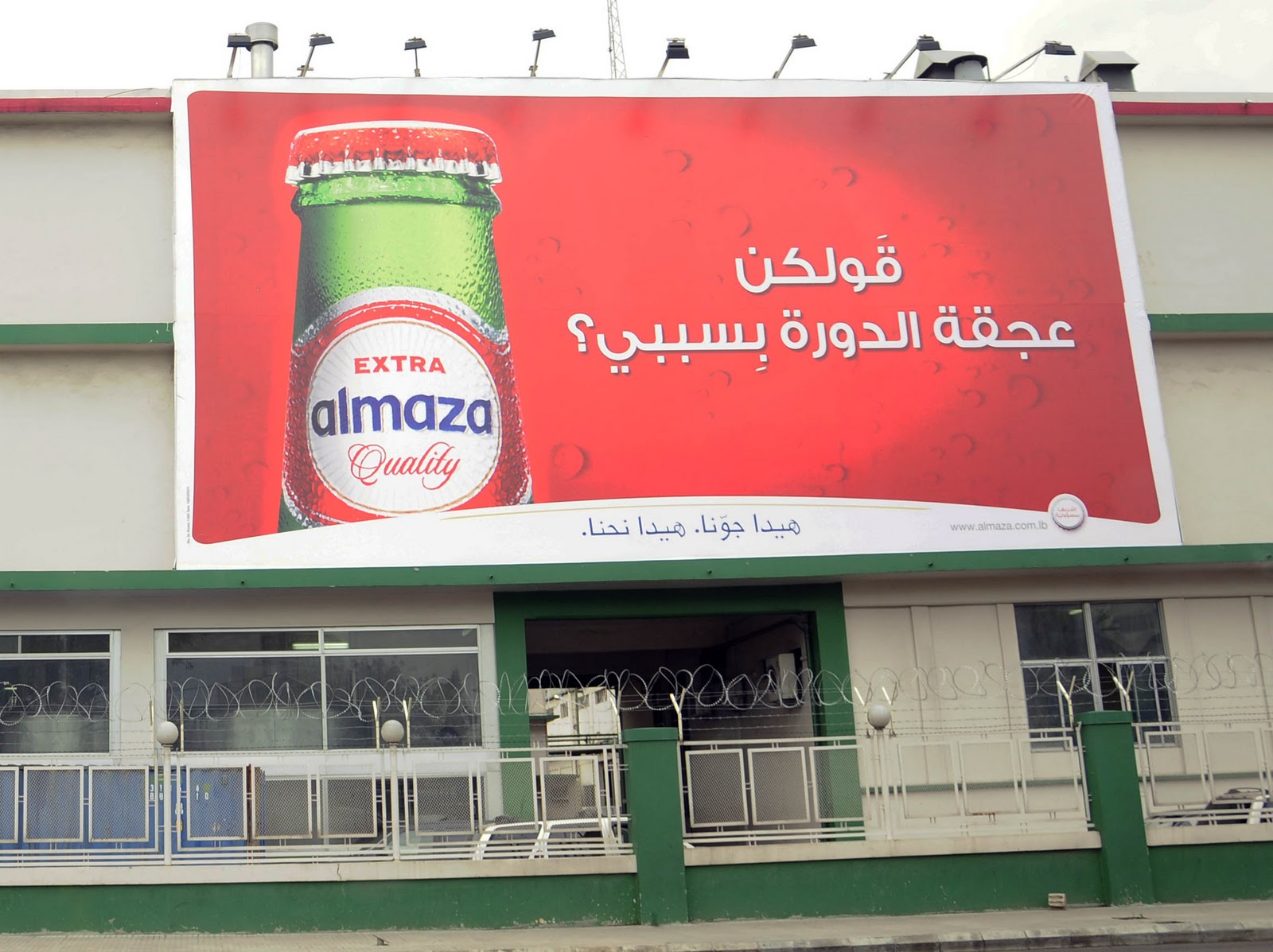Almaza Logo