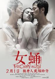 Con Nhộng - The Chrysalis (HD)