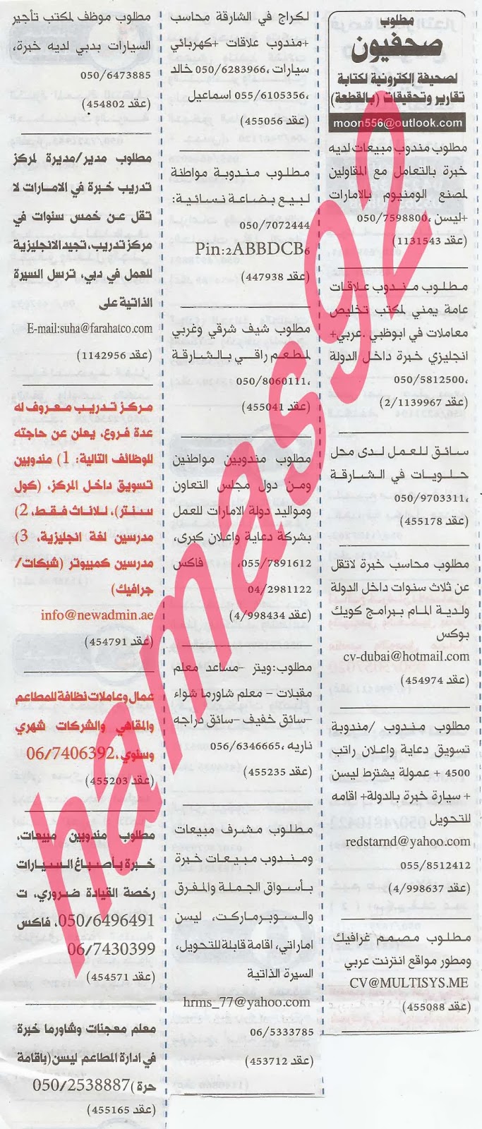 وظائف شاغرة فى جريدة الخليج الامارات الخميس 10-10-2013 %D8%A7%D9%84%D8%AE%D9%84%D9%8A%D8%AC+6