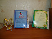 Диплом гран-при "Хрустальная капель" 2012
