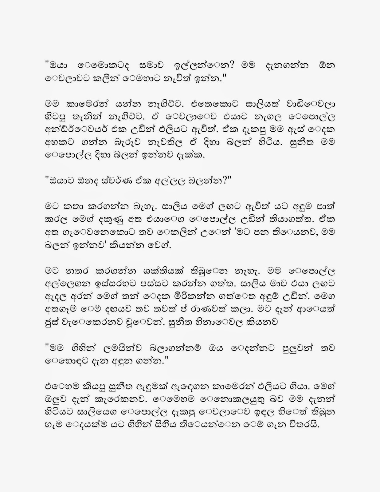 Kamasutra Book Pdf Sinhala