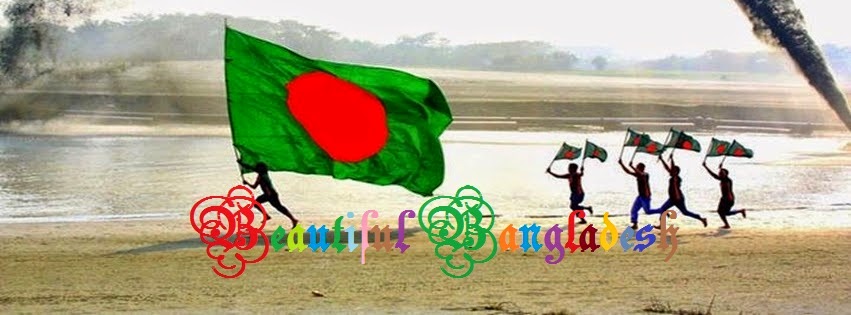 Beautiful Bangladesh