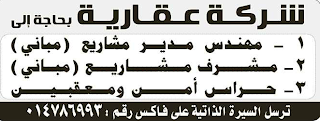 وظائف شاغرة من جريدة الرياض السعودية اليوم السبت 5/1/2013  %D8%A7%D9%84%D8%B1%D9%8A%D8%A7%D8%B6+8