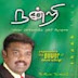 Aaradhanai Nayagan Neere | Nandri Vol1 | Ps. Alwin Thomas