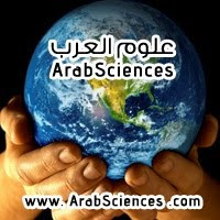 علوم العرب