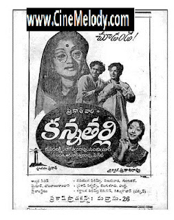 Kanna Talli Telugu Mp3 Songs Free Download
