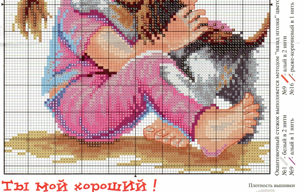 Вышивка ты мой хороший Вышивка ты мой хороший