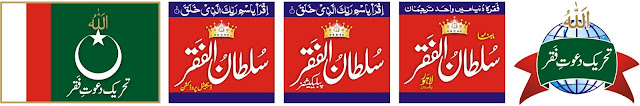 Tehreek Dawate Faqr