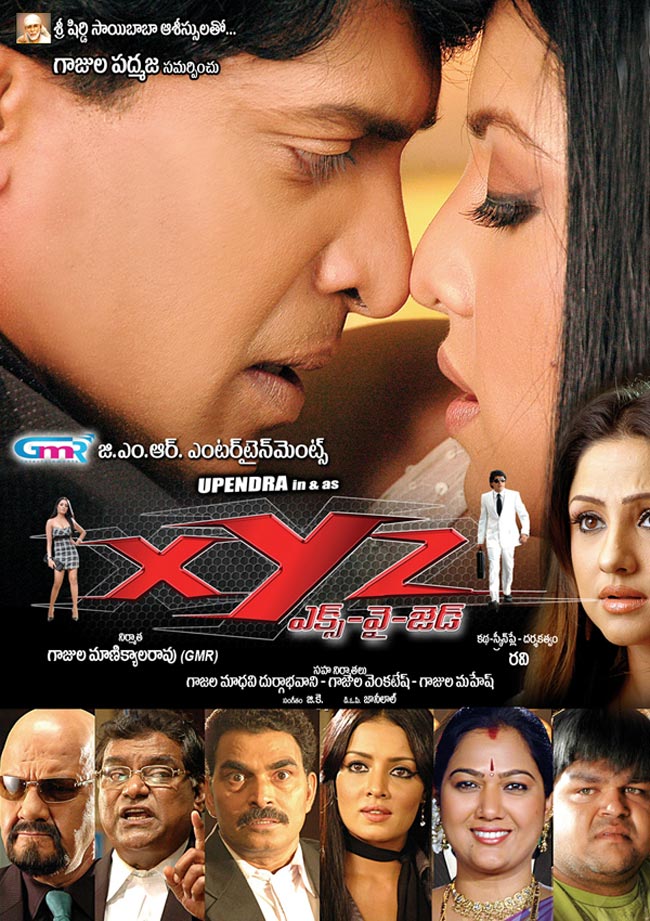 Xyz Movie posters Our Cine World