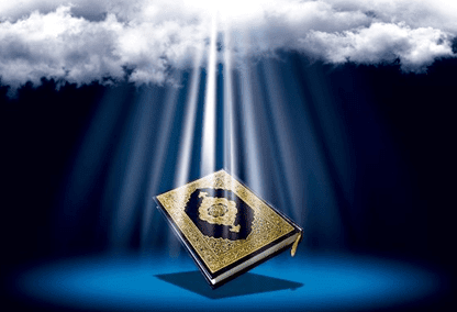 القرآن الكريم - أحمد النفيس
