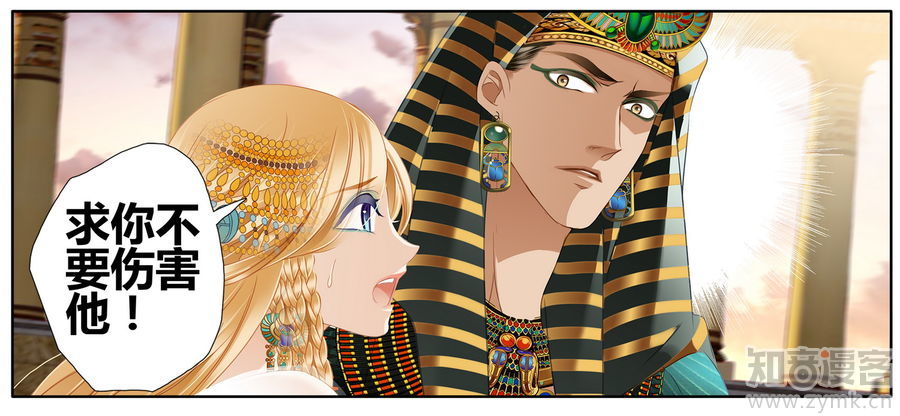 Sủng Phi Của Pharaoh chap 51