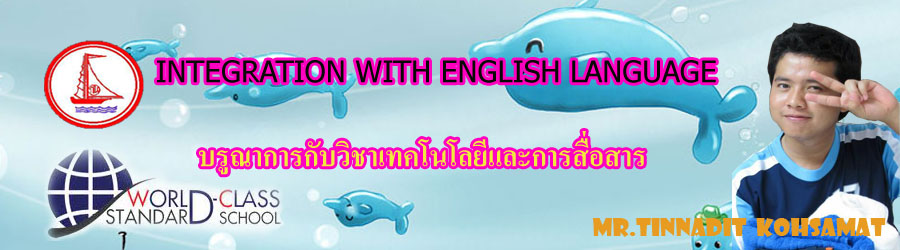 ภาษาอังกฤษ