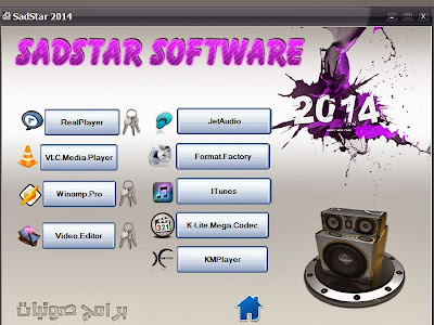 تحميل اسطوانة برامج الكمبيوتر المهمة Sadstar 2023 فى احدث اصدار مباشرة وحصر Sad%25D9%258D%25D9%258D%25D9%258DStar+2014+2