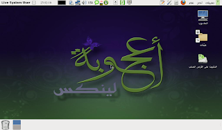 Ini Dia 3 Distro Linux Bernuansakan Islami Ini Dia 3 Distro Linux Bernuansakan Islami
