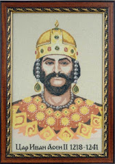 Цар Иван Асен II